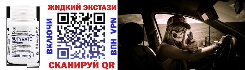 БУТИРАТ оксибутират Ивангород