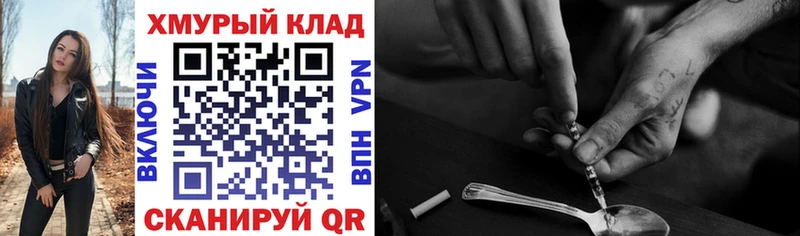 ГЕРОИН белый  что такое   Ивангород 