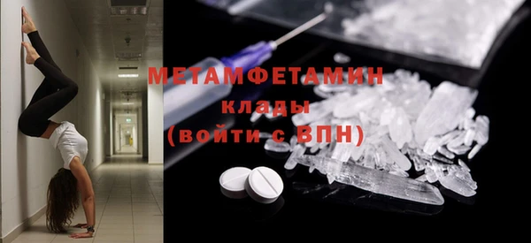 молекула духа Бородино