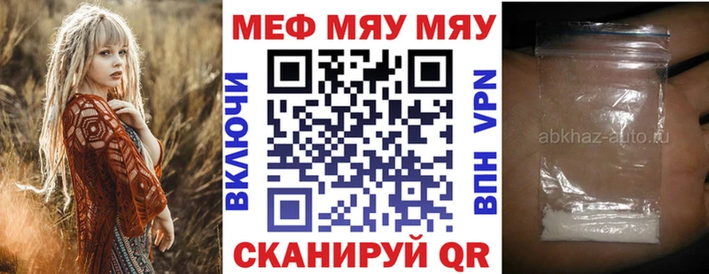 omg ONION  Ивангород  Мефедрон кристаллы  где купить  