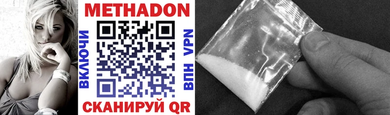 Метадон methadone  OMG ссылка  Ивангород 